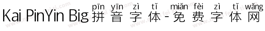 Kai PinYin Big拼音字体字体转换